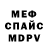 Меф мука Gua Aribos