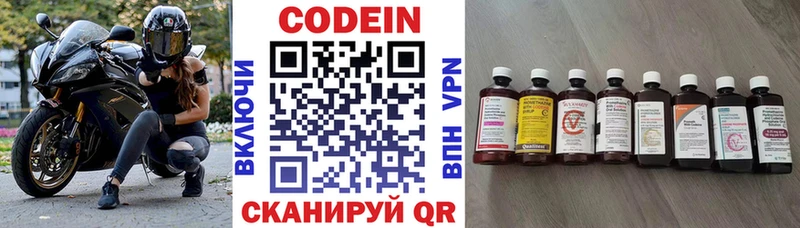 Codein напиток Lean (лин)  blacksprut ТОР  Ликино-Дулёво 