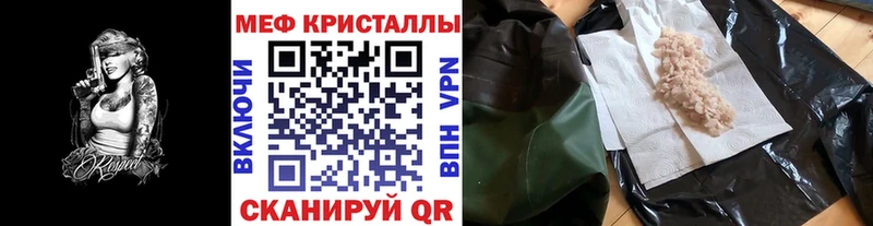 МЯУ-МЯУ 4 MMC  магазин продажи наркотиков  Ликино-Дулёво 